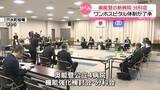 「“ワンホスピタル体制”を了承　奥能登新病院の分科会　分べんの可能性探りスペース求める声も」の画像1