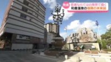 若者の発想力で被災の温泉街再生へ　石川・七尾市で“復興の未来図描くプロジェクト”発表会