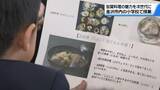 「“郷土の味”を次世代に　伝統の｢加賀料理｣について金沢の児童に授業　歴史や魅力を周知」の画像1