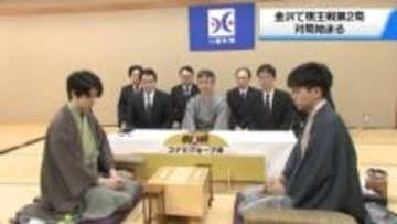 将棋八大タイトル　石川・金沢市で棋王戦第2局　第1局は増田康宏八段が勝利