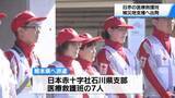 「石川から熊本へ　医療救護班が出発　能登半島地震の経験生かし被災地支援」の画像1