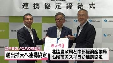 ”ビタちく””カニカマ”でおなじみの”スギヨ” 北陸の中小企業の海外輸出を支援