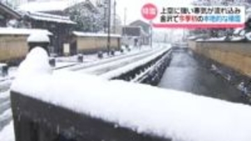 金沢でこの冬初めての本格的な積雪　山地中心に石川全域で雪続く　交通機関にも乱れ