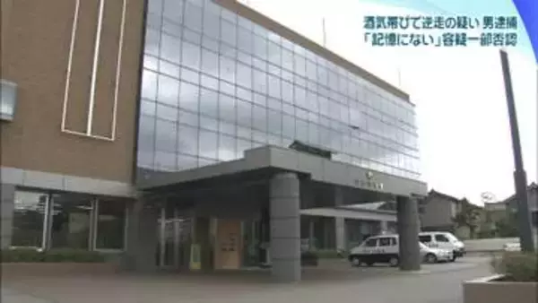 酒気帯びで逆走し事故　石川・七尾市の52歳男逮捕　容疑を一部否認｢運転の記憶ない｣