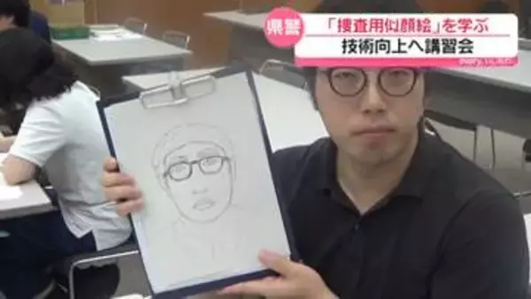 似顔絵の技能上げて犯人検挙へ　石川県警が講習会　“特徴捉えシンプルに作成”のポイント学ぶ