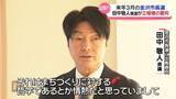 「来年3月の金沢市長選に田中敬人県議が出馬の意向　所属する自民党に離党届提出」の画像1