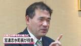 「まもなく就任1年の宝達志水町の高下栄次町長　今後の町づくりへ決意語る」の画像1