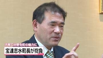 まもなく就任1年の宝達志水町の高下栄次町長　今後の町づくりへ決意語る
