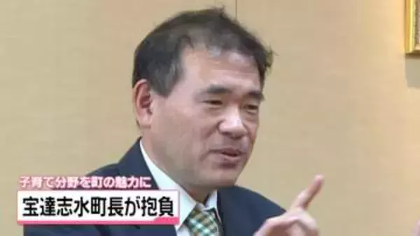 まもなく就任1年の宝達志水町の高下栄次町長　今後の町づくりへ決意語る