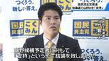 「石川県知事選　国民民主は前金沢市長を「推薦」ではなく「支持」で決定」の画像1