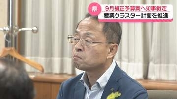 石川県9月補正予算案の知事裁定始まる　成長戦略“産業クラスター計画” 県も推進の考え示す