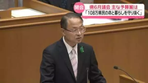 ｢108万県民の命と暮らしを守り抜く｣　山野知事 改めて所信明らかに　石川県議会6月定例会が開会