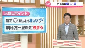 【お天気どうなる】21日は所により雷伴う1時間30ミリの激しい雨　強まるのは明け方から昼過ぎ