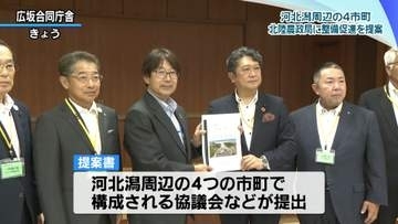 石川・河北潟の排水対策　周辺の4市町　北陸農政局に整備促進を提案