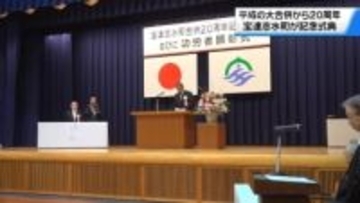 合併から20周年　石川の“宝達志水町”で記念式典　｢生き生きと過ごせる街に前進｣