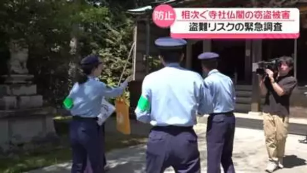 能登で相次ぐ寺社盗難で緊急防犯診断　石川・七尾市の神社　“銅板や賽銭”の盗難リスク調べる