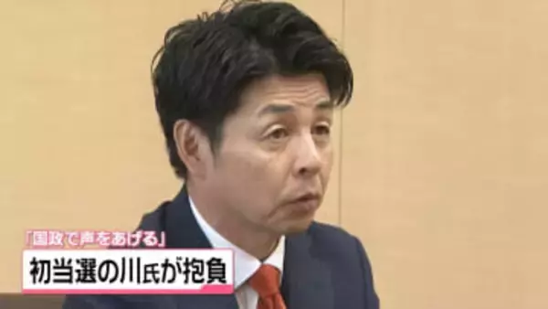 衆院選 比例で初当選の参政党・川裕一郎さん　消費税減税や能登復興への意欲語る