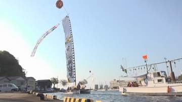 20メートル超えの巨大なのぼりを掲げ…　石川・能登町小木の「とも旗祭り」始まる