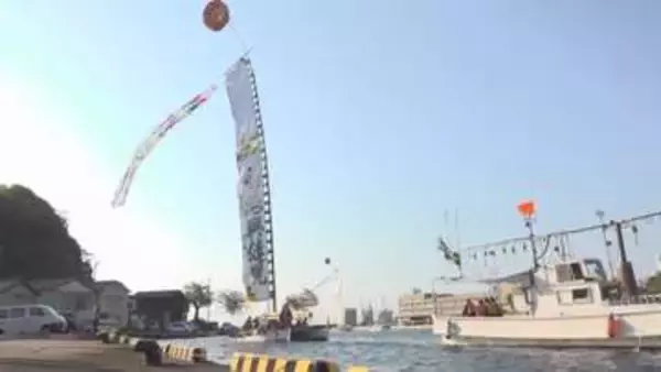20メートル超えの巨大なのぼりを掲げ…　石川・能登町小木の「とも旗祭り」始まる