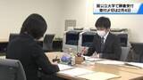 「2次試験の願書受付始まる　石川の国公立大学5校　｢意欲を持って受験してほしい｣」の画像1