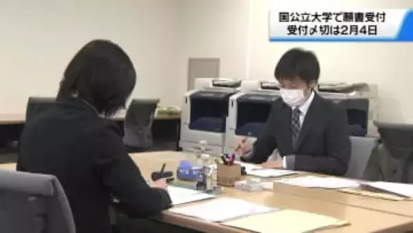 2次試験の願書受付始まる　石川の国公立大学5校　｢意欲を持って受験してほしい｣