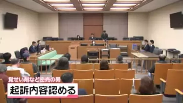 覚せい剤密売組織の主犯格被告の裁判員裁判が初公判　起訴内容を認める　金沢地裁