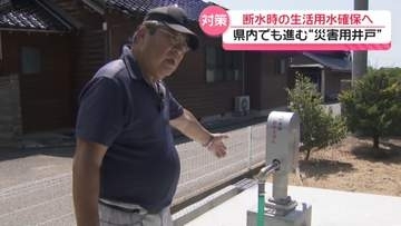 石川で広がる｢災害用井戸｣　災害時の生活用水の確保へ　金沢は“協力井戸”111か所を登録