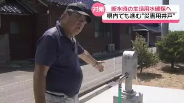 石川で広がる｢災害用井戸｣　災害時の生活用水の確保へ　金沢は“協力井戸”111か所を登録