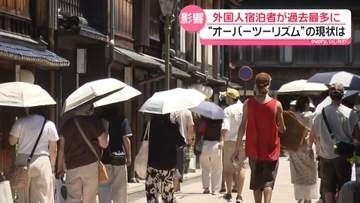 金沢加賀能登…過去最多の外国人客が訪れた”石川”…オーバーツーリズムの現状は…？