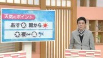 【お天気どうなる】7日昼の気温はひと桁　8日は朝から“晴れ”　9日夜～10日は雨の見込み
