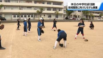 石川・金沢市が取り組む休日における中学校部活動のモデル事業　学校の垣根を越えて交流深める