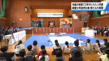 石川県能登少年自然の家復旧作業終了　7月から本格再開