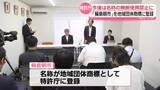 「｢輪島朝市｣を地域団体商標に登録　今後は名称の無断使用禁止が可能に」の画像1