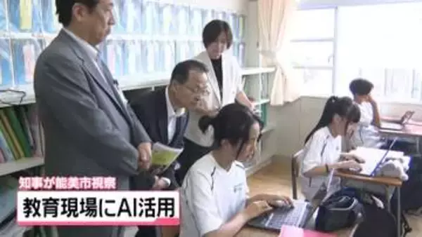 南加賀の移動知事室2日目　石川・能美市の中学校で教育現場の“生成AI活用”を視察