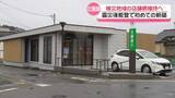 「石川の地銀｢北國銀行｣　能登半島地震で損傷の穴水支店を再建　元の場所で営業再開へ」の画像1