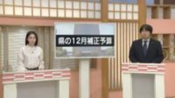 【記者解説】石川県12月補正予算　生活支援に重点　“物価高対策”と“被災地対応”が2つの柱