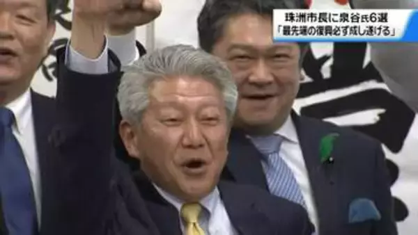 地震・豪雨からの復興進め方が争点　石川・珠洲市長選は泉谷満寿裕氏が6選　当選証書を付与