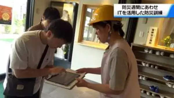 石川・金沢市のこども園でITを活用した防災訓練