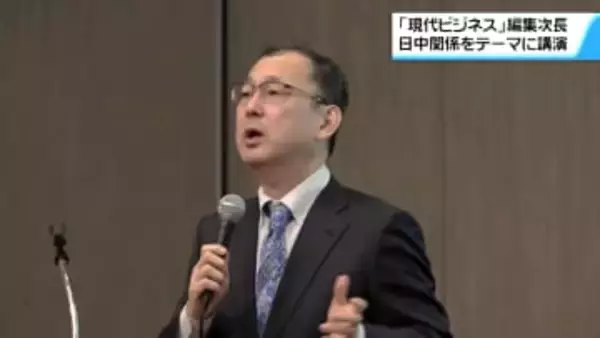 コラムニストの近藤大介さん　金沢市で講演　“厳しさ増す日中関係”で持論展開