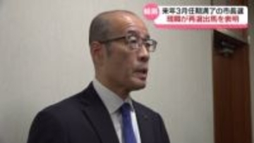 ｢復興計画を着実に実行し軌道に｣　来年3月の石川・輪島市長選　現職・坂口茂氏が再選目指し出馬表明