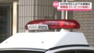 路上で立て続けにわいせつ行為　10代女性2人が被害　石川県職員の男を逮捕 容疑認める