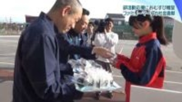 ファミマ｢スマイルおむすびプロジェクト｣　金沢の中学生におむすび届く　大谷翔平選手のメッセージも
