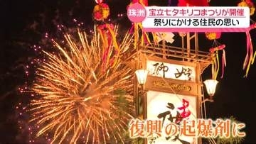 【特集】祭りを復興の起爆剤に　残った“キリコ1基”勇壮に乱舞　ふるさと能登の祭りに思い寄せて