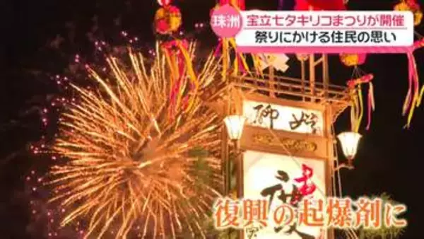 【特集】祭りを復興の起爆剤に　残った“キリコ1基”勇壮に乱舞　ふるさと能登の祭りに思い寄せて