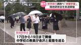 「修学旅行は”観光型”から”体験型”へ　石川県と金沢市が県外からの誘致で協力」の画像1