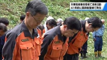 ｢風化させてはいけない｣　41年前の能登線脱線事故　JR職員 事故現場で草刈りや清掃活動