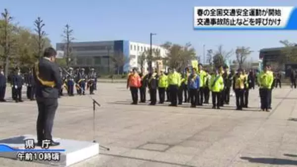 春の全国交通安全運動始まる　石川県庁で知事メッセージ伝達式　交通安全などを呼び掛け