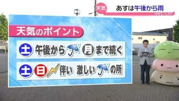 【お天気どうなる】石川県は土曜から日曜にかけて雷を伴った激しい雨も…