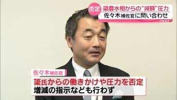 「普通の要望だと思った」簗氏からの働きかけや圧力を否定　石川2区選出佐々木紀首相補佐官