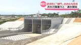 「4年前の大雨で大規模浸水　石川・手取川支流の熊田川　逆流防ぐ｢樋門｣の運用開始」の画像1